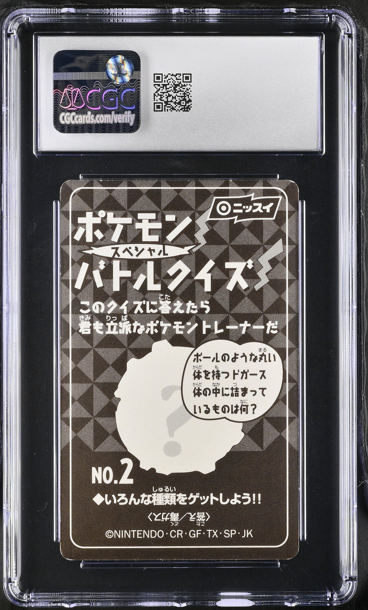 CGC 6.5 - Charizard Special #2 1999 Japanese Nissui Battle Seal - Pokemon