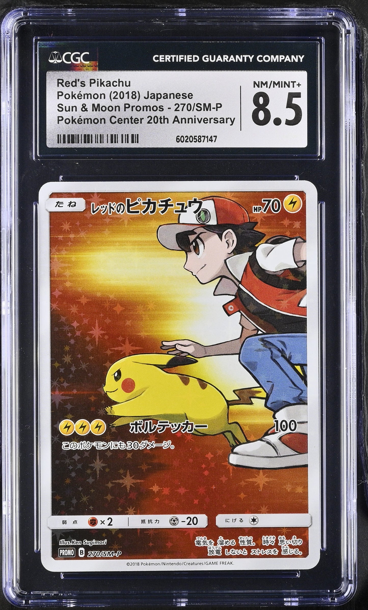 CGC 8.5 - Red's Pikachu 270/SM-P PC 20th Anniversary Japanese Promo - Pokemon