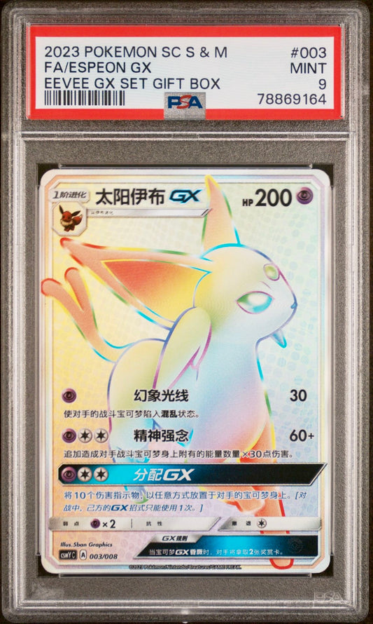 PSA 9 - Espeon GX 003/008 CSMY Gift Set Box - Pokemon