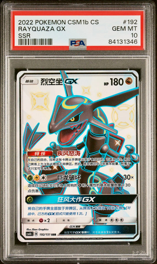 PSA 10 - Rayquaza GX 192/151 CSM1b Storming Emergence Verdant - Pokemon