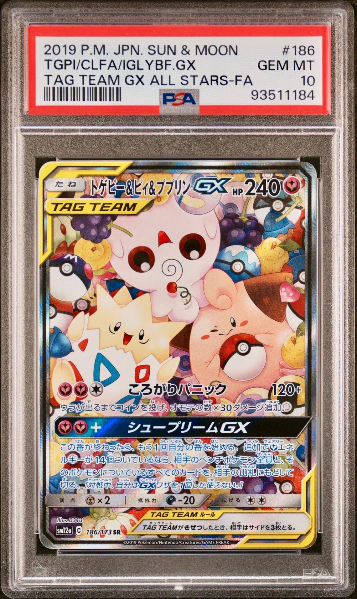 PSA 10 - Togepi Cleffa Iggly GX 186/173 SM12a Tag Team GX: All Stars - Pokemon