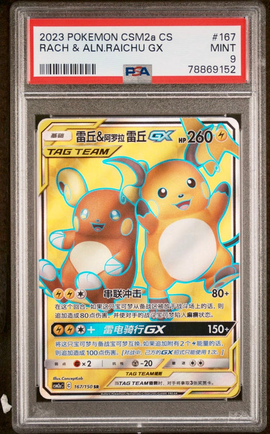 PSA 9 - Raichu & Alolan Raichu GX 167/150 CSM2a Shining Together Showers - Pokemon