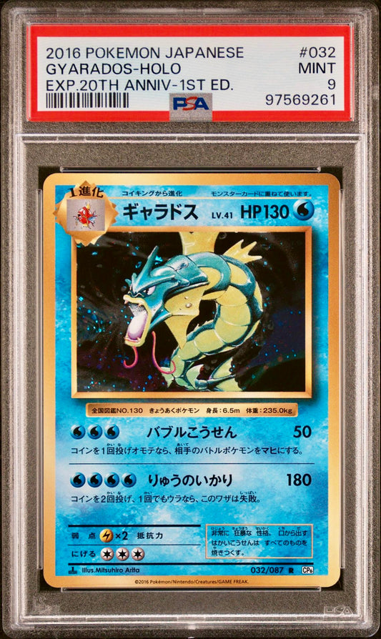 PSA 9 - Gyarados 032/087 XY CP6 Expansion 20th Anniversary 1st Ed - Pokemon