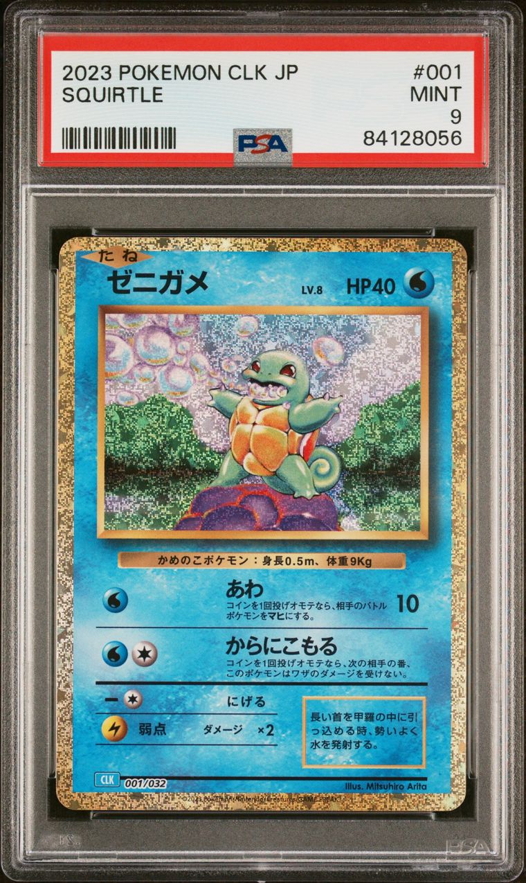 PSA 9 - Squirtle 001/032 CLK Japanese Classic Collection  - Pokemon