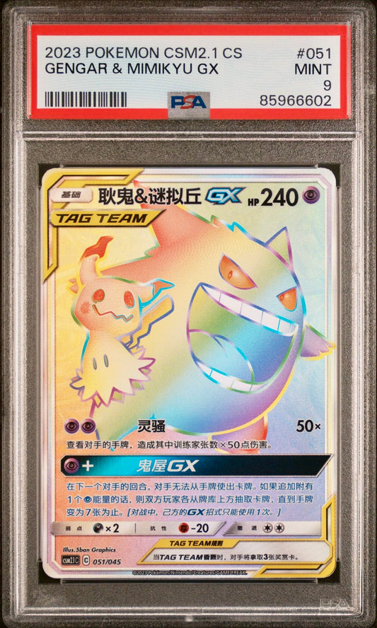 PSA 9 - Gengar & Mimikyu GX 051/045 CSM2.1 Golden Energy - Pokemon