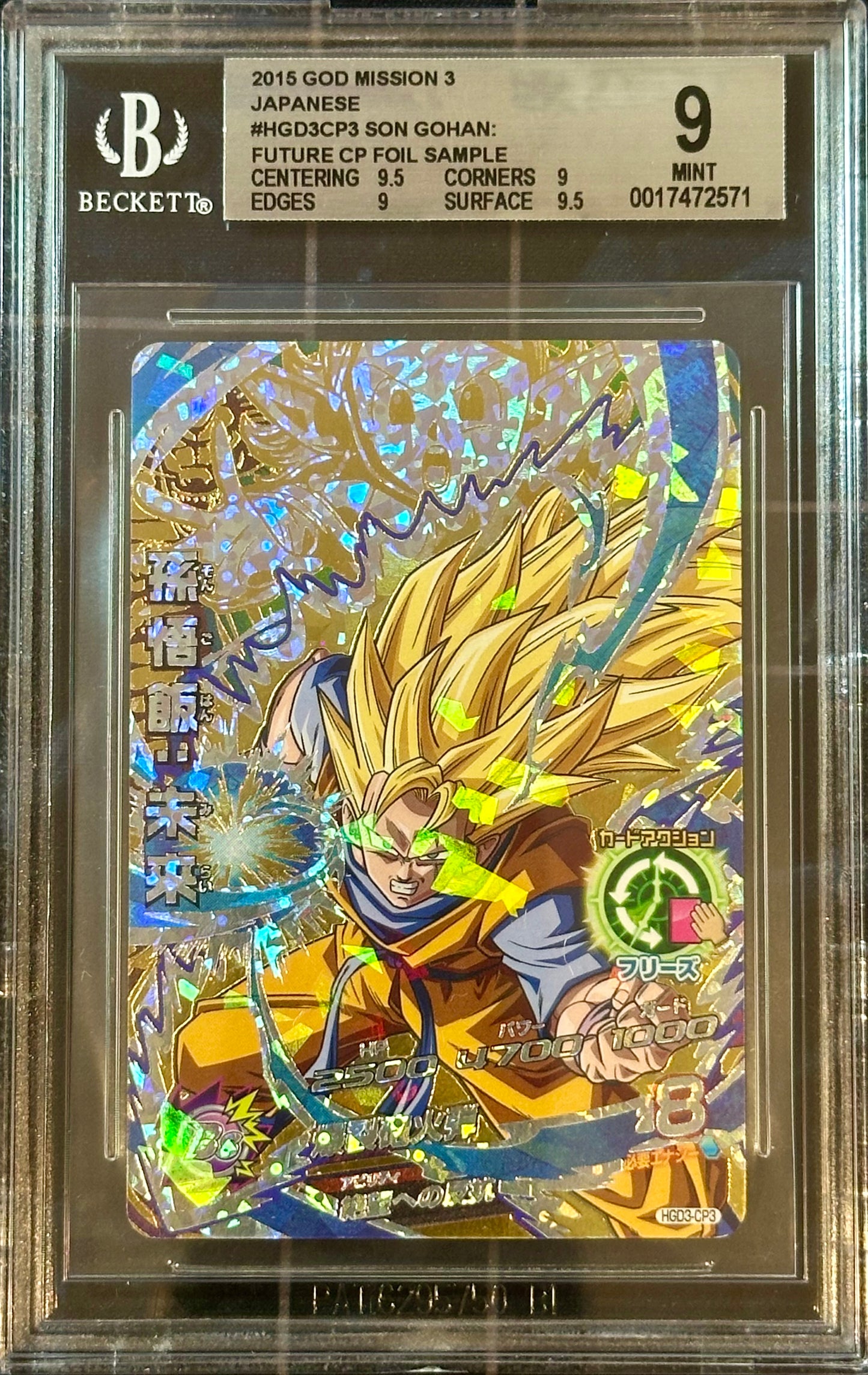 BGS 9 - Son Gohan: Future CP Foil Sample HGD3-CP3 - SDBH