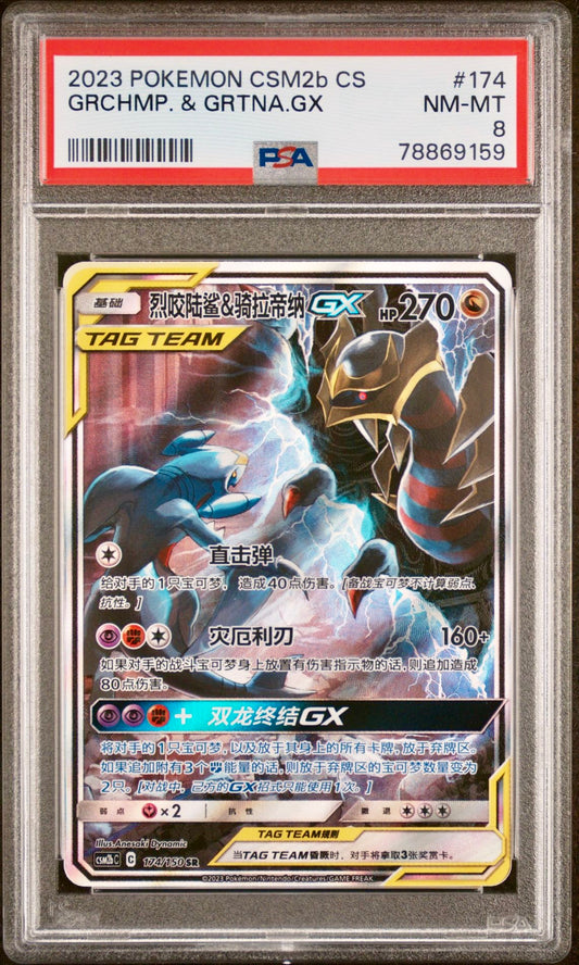 PSA 8 - Garchomp & Giratina GX 174/150 CSM2b Shining Together Supreme - Pokemon