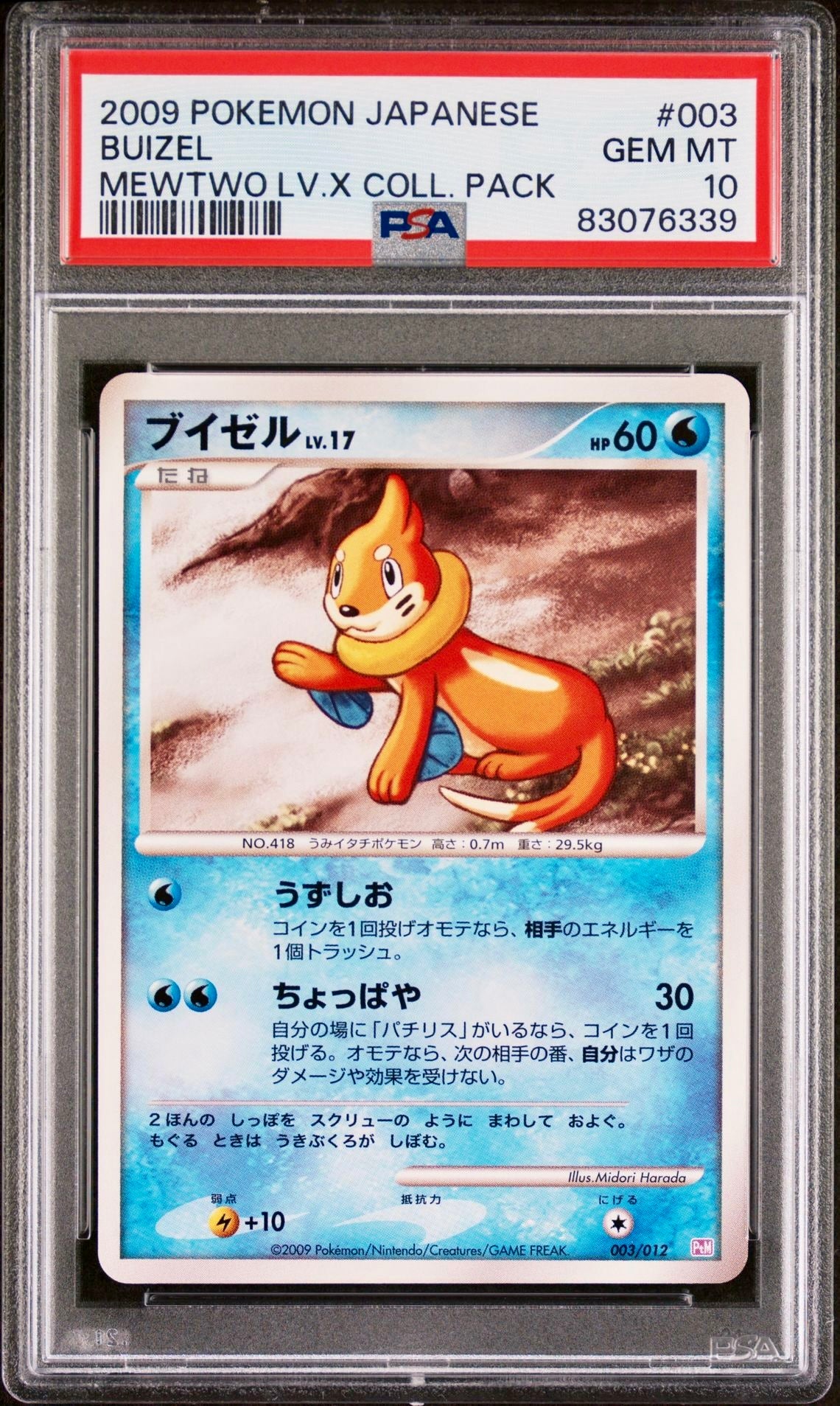 PSA 10 - Buizel 003/012 PtM Mewtwo Lv.X Collection Pack - Pokemon