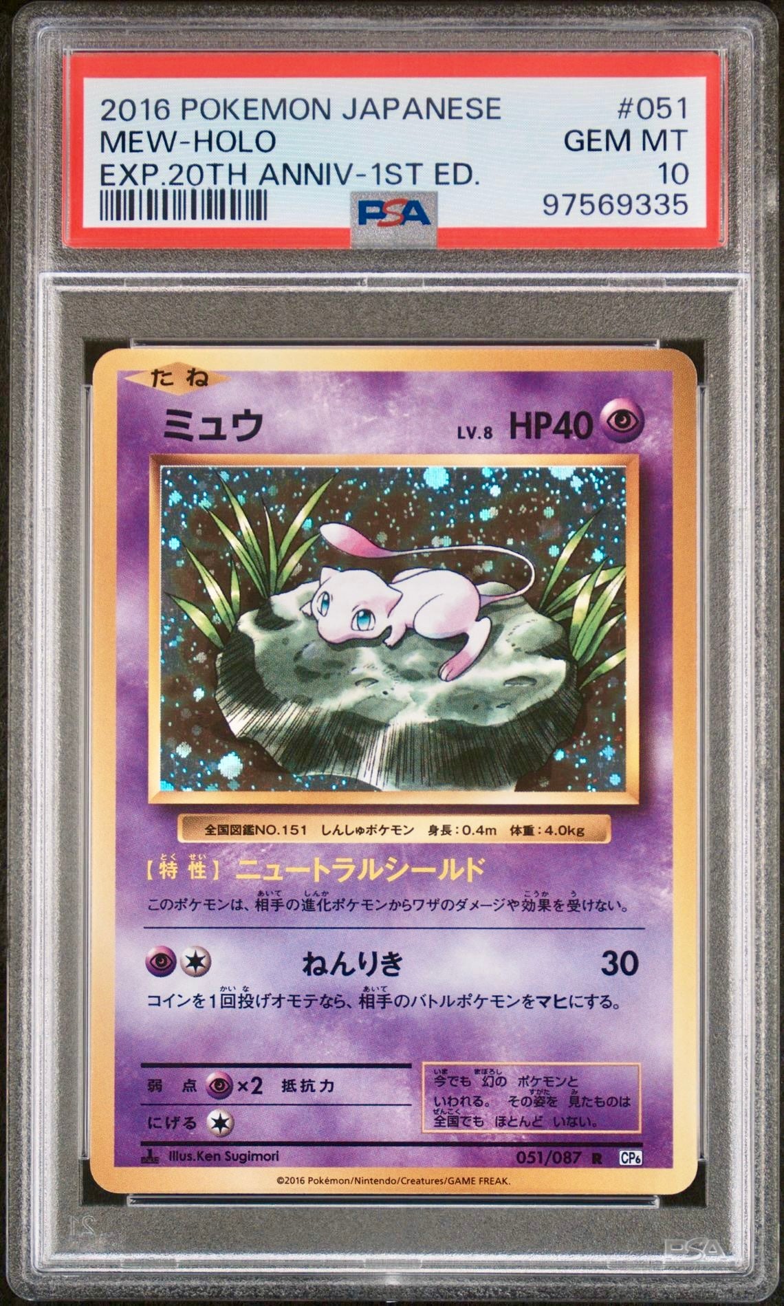 PSA 10 - Mew 051/087 XY CP6 Expansion 20th Anniversary 1st Ed - Pokemon