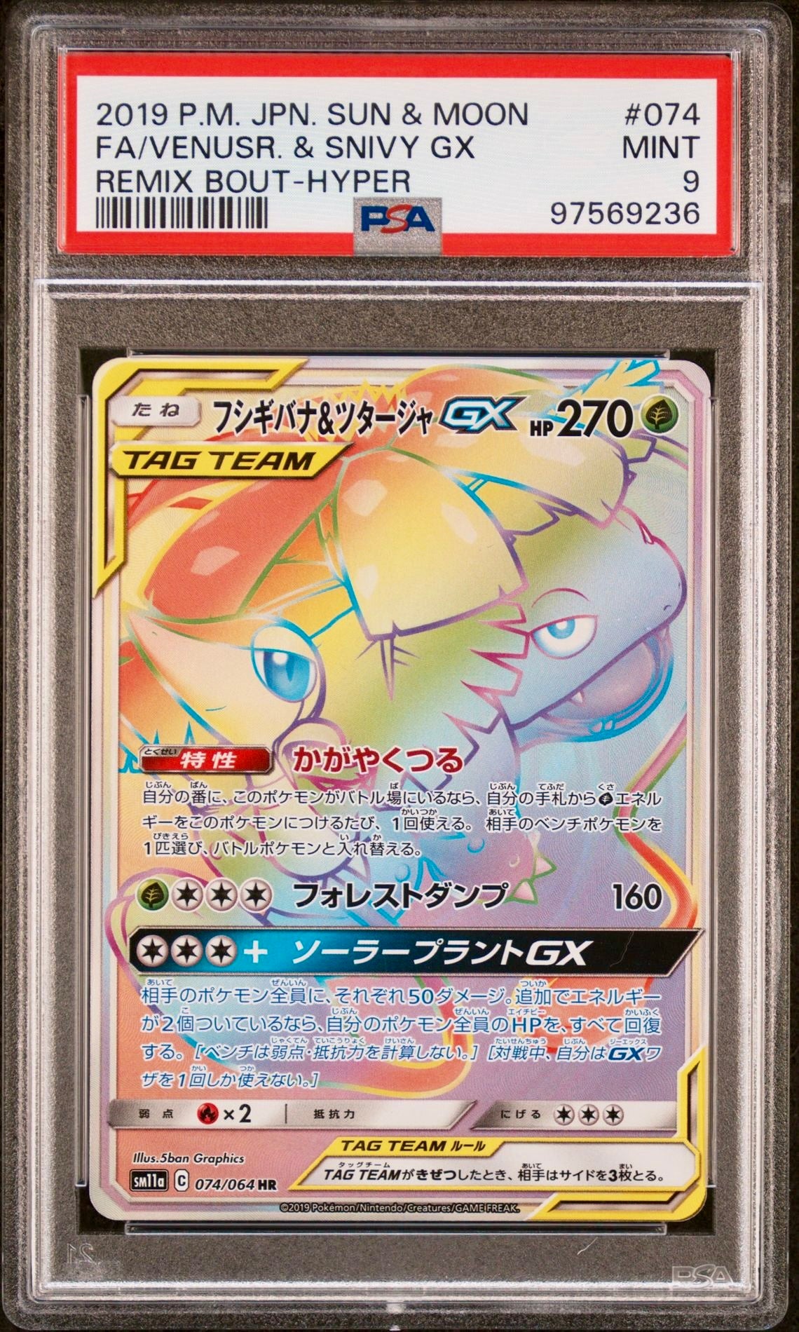 PSA 10 - Venusuar & Snivy GX 074/064 SM11a Remix Bout - Pokemon