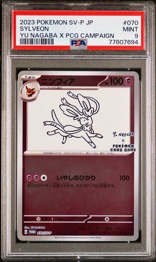 PSA 9 - Sylveon 070/SV-P Yu Nagaba PCG Japanese Promo - Pokemon