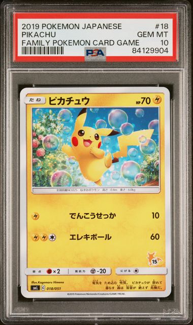 PSA 10 - Pikachu 018/051 smL Family Pokemon Card Game - Pokemon