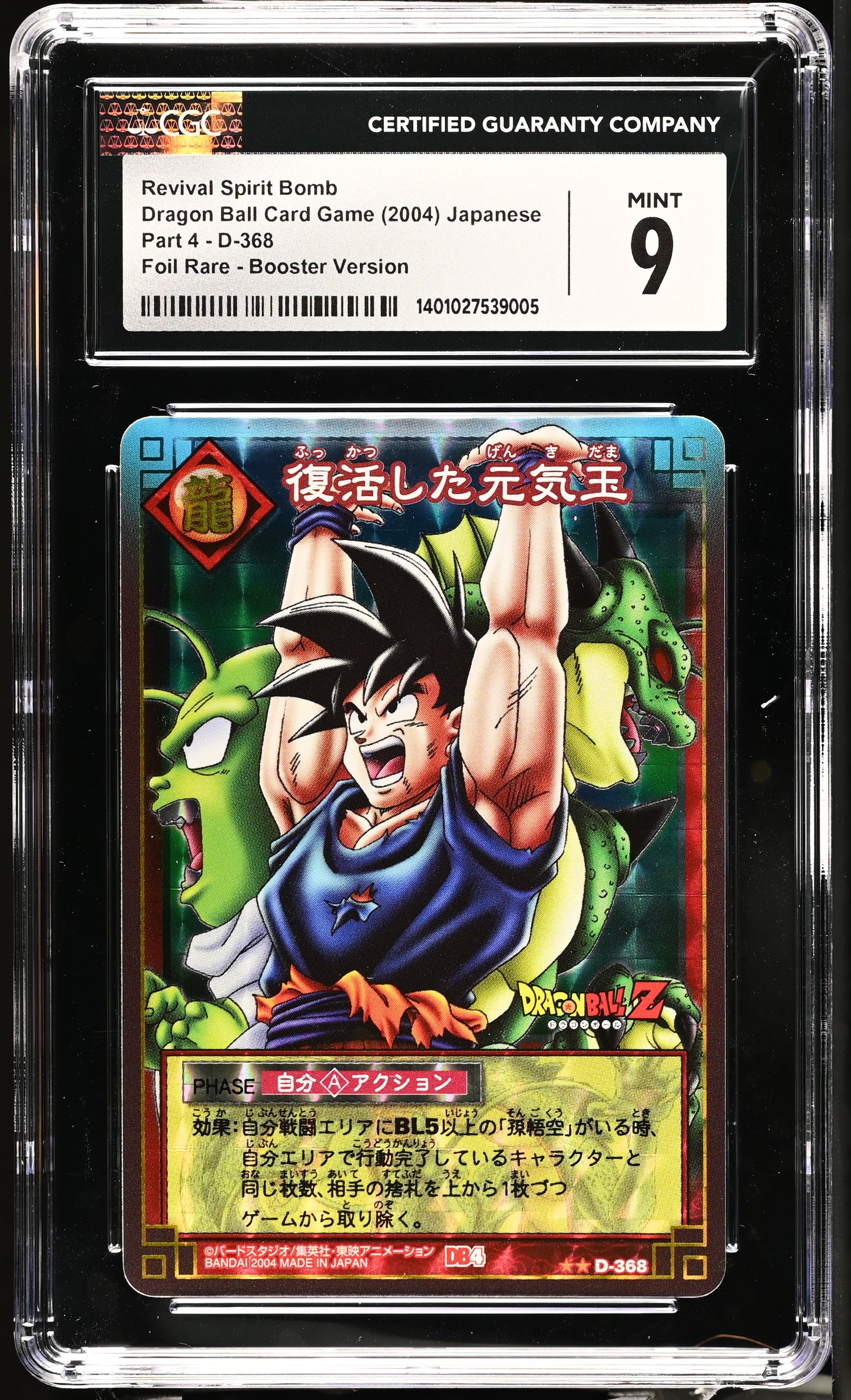 CGC 9 - Revival Spirit Bomb Goku Part 4 D-368 Dragon Ball CG - DBS