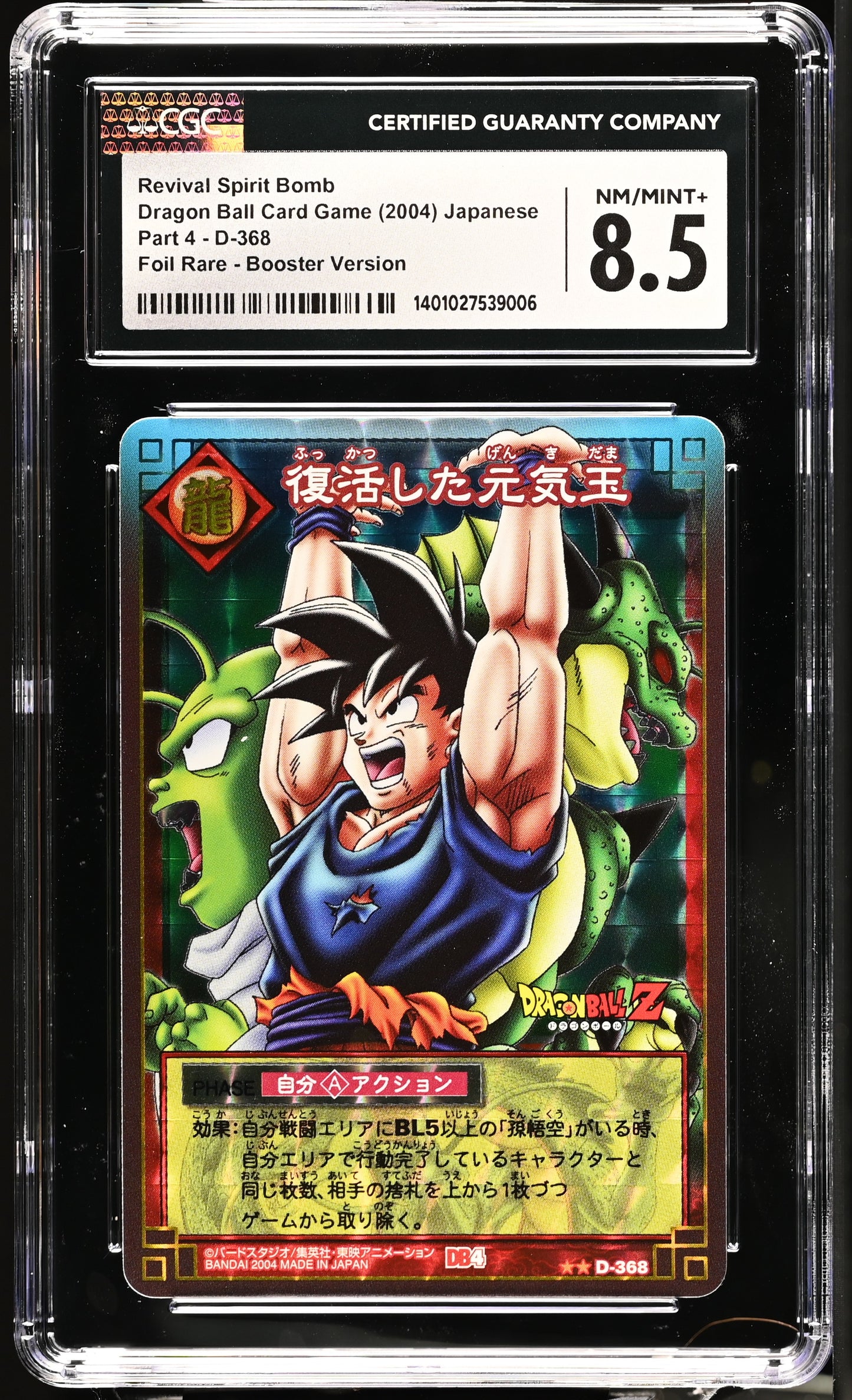 CGC 8.5 - Revival Spirit Bomb Goku Part 4 D-368 Dragon Ball CG - DBS