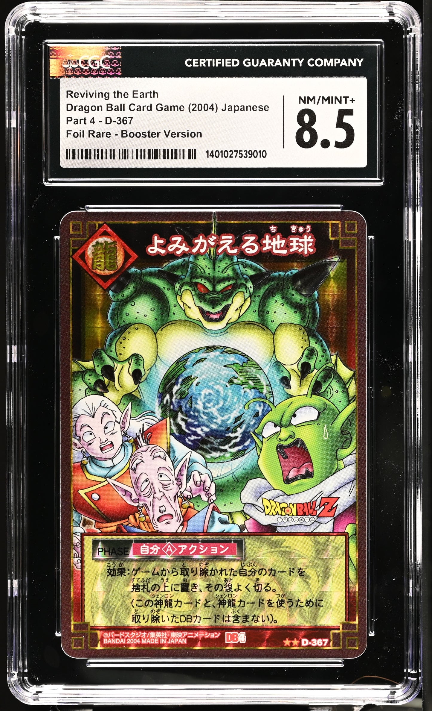 CGC 8.5 - Reviving the Earrth Part 3 D-367 Dragon Ball CG - DBS