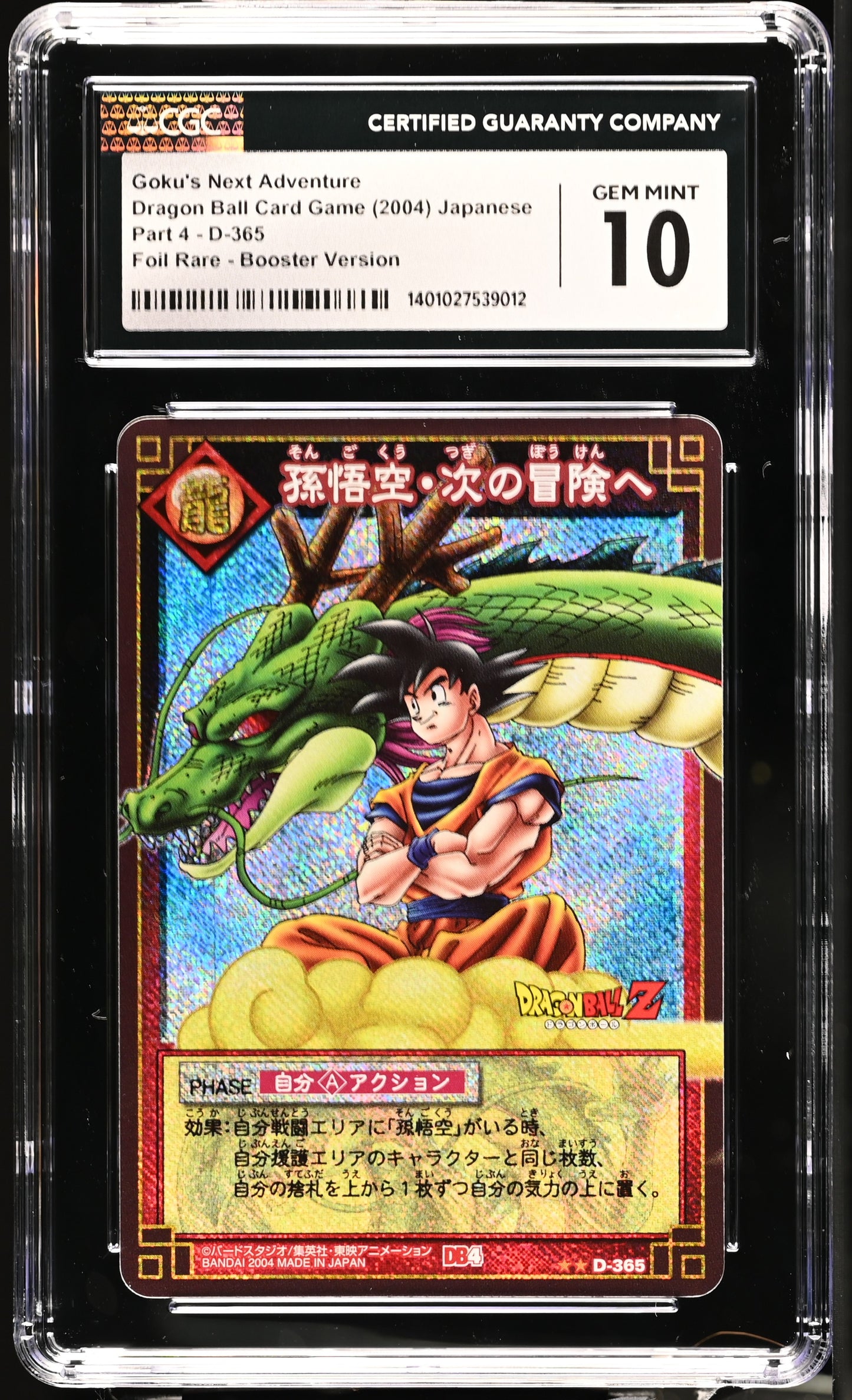 CGC 10 - Goku's Next Adventure Part 4 D-365 - Dragon Ball CG - DBS