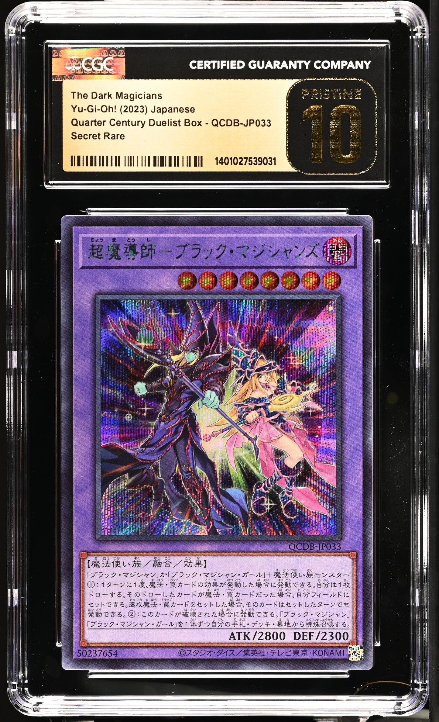 CGC 10 - The Dark Magicians Secret Rare QCDB-JP033 - Yu-Gi-Oh!