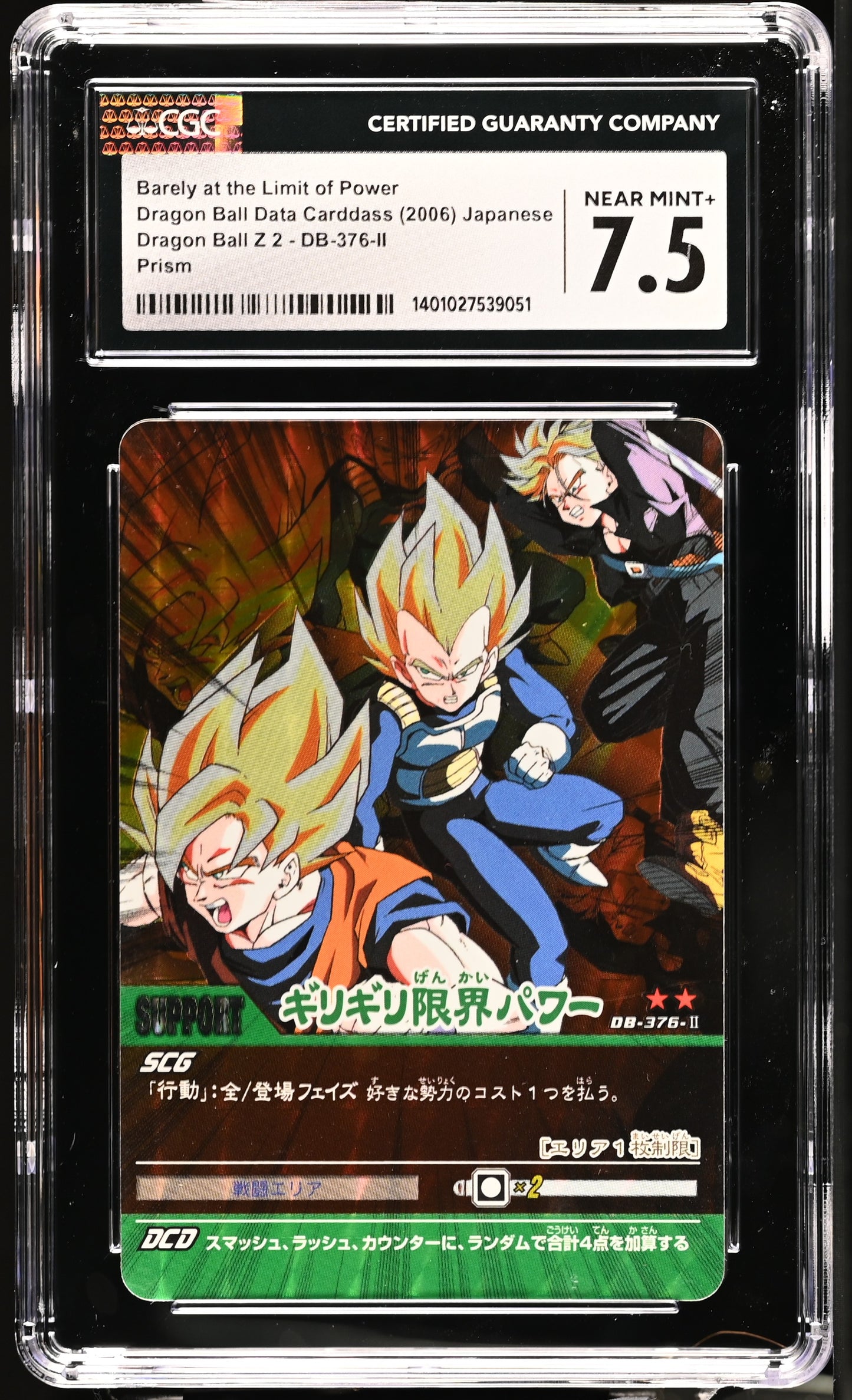 CGC 7.5 - Barely at the Limit of Power Goku Vegeta Trunks DB-376-II - DBS