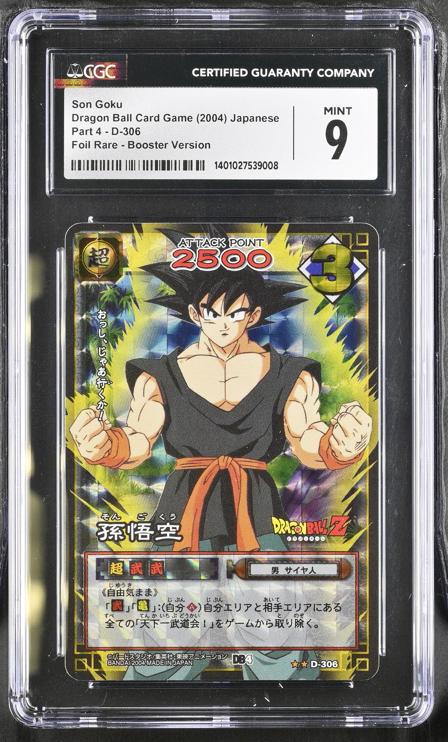 CGC 9 - Son Goku Part 4 D-306 Dragon Ball CG - DBS