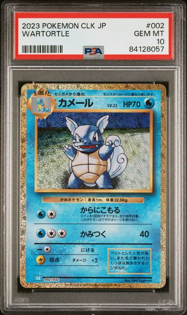 PSA 10 - PSA 9  Squirtle Wartortle 001 002/032 - Pokemon