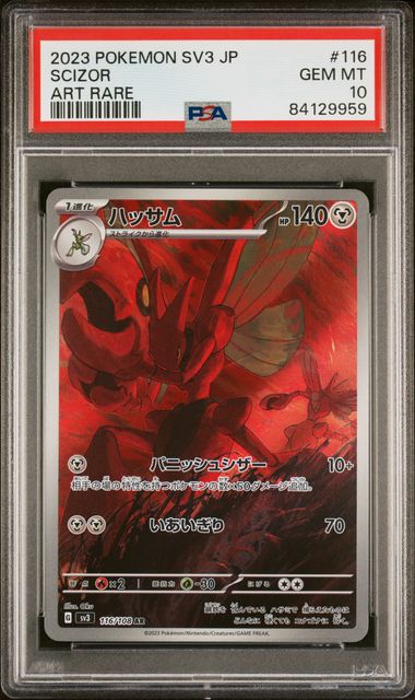 PSA 10 - Scizor 116/108 SV3 Ruler of the Black Flame - Pokemon