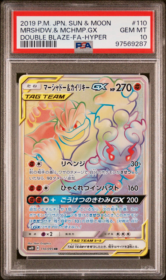 PSA 10 - Marshadow & Machamp 110/095 SM10 Doubke Blaze - Pokemon