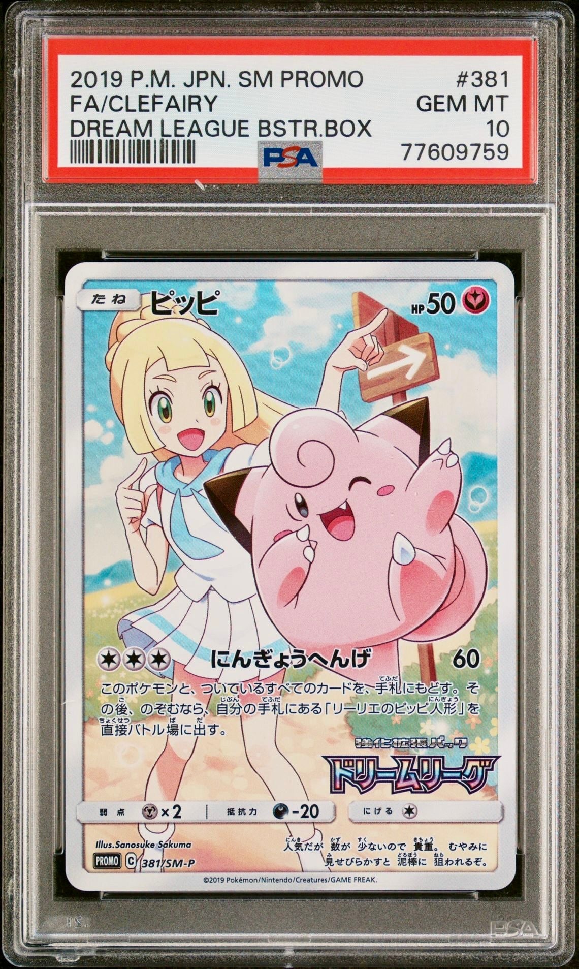 PSA 10 - Clefairy (Lillie) 381/SM-P Dream League Box Promo - Pokemon