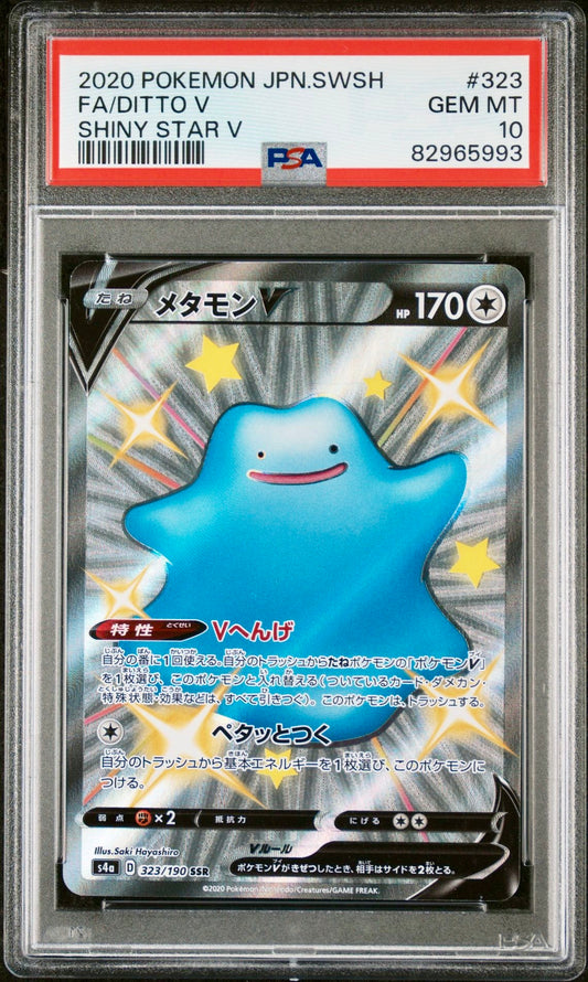 PSA 10 - Ditto V 323/190 s4a Shiny Star V - Pokemon