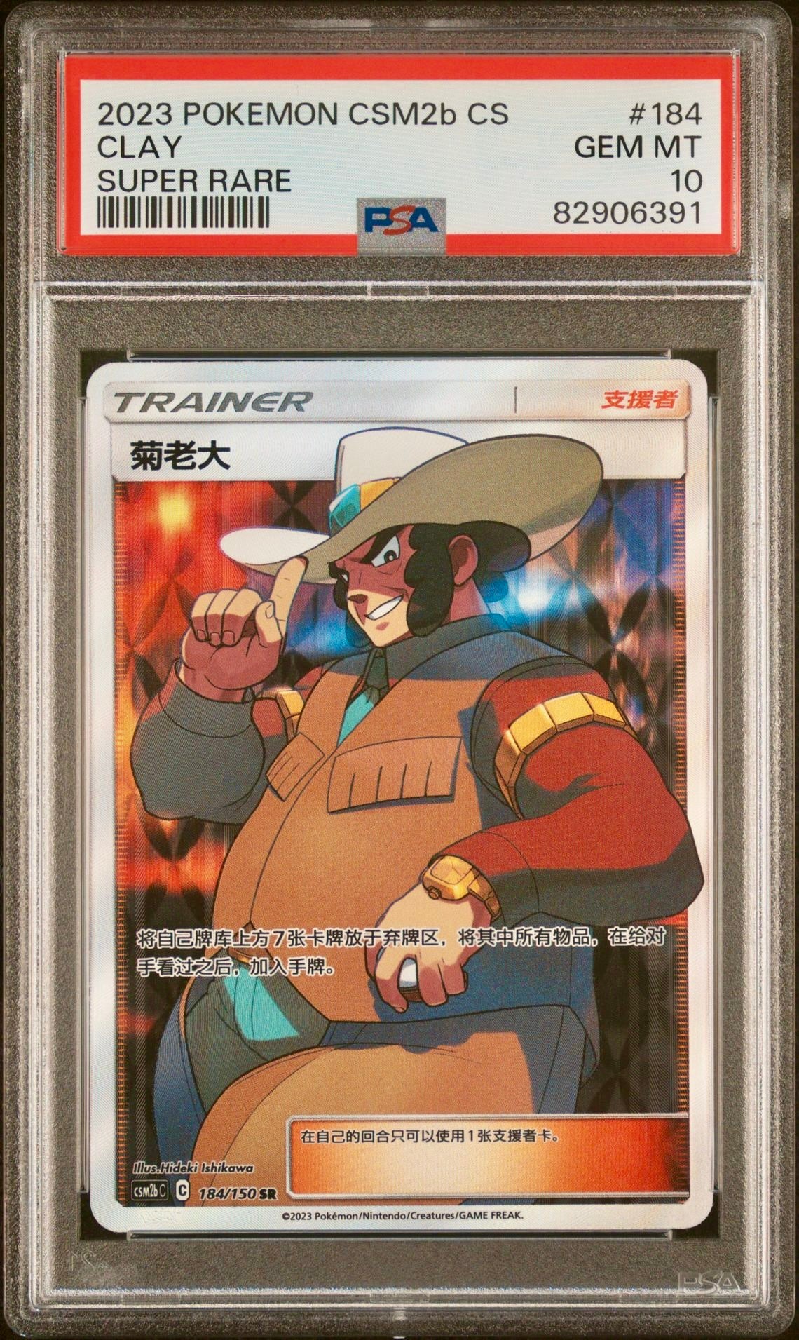 PSA 10 - Clay 184/150 CSM2b Shining Together Supreme - Pokemon