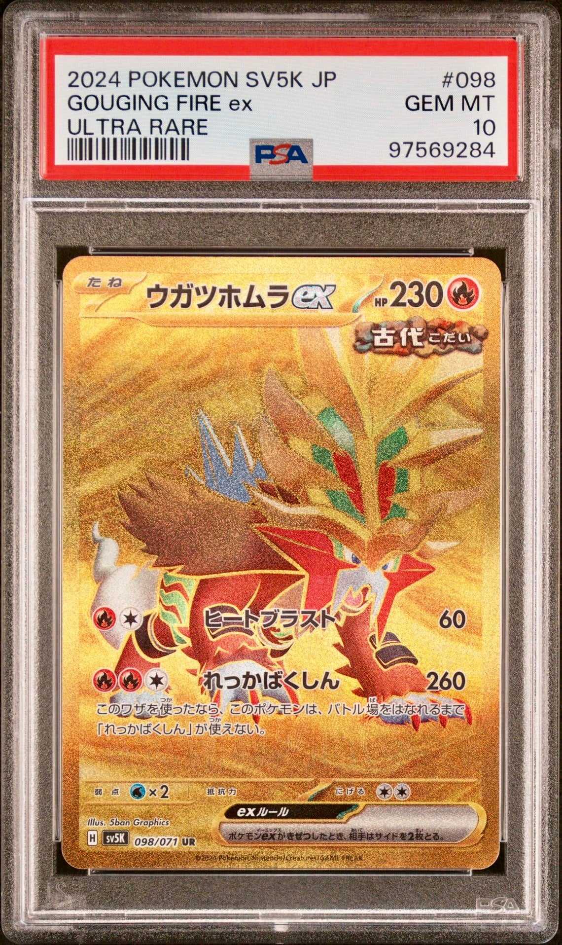 PSA 10 - Gouging Fire ex 098/071 SV5K Wild Forces - Pokemon