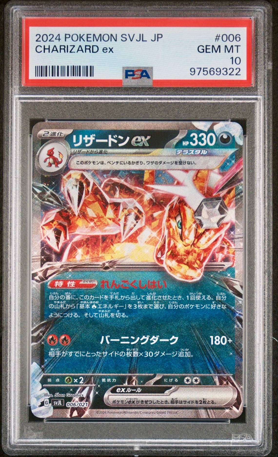 PSA 10 - Charizard ex 006/021 SVJL Starter Deck - Pokemon