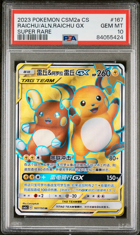 PSA 10 - Raichu & Alolan Raichu GX 167/150 CSM2a Shining Together Showers - Pokemon