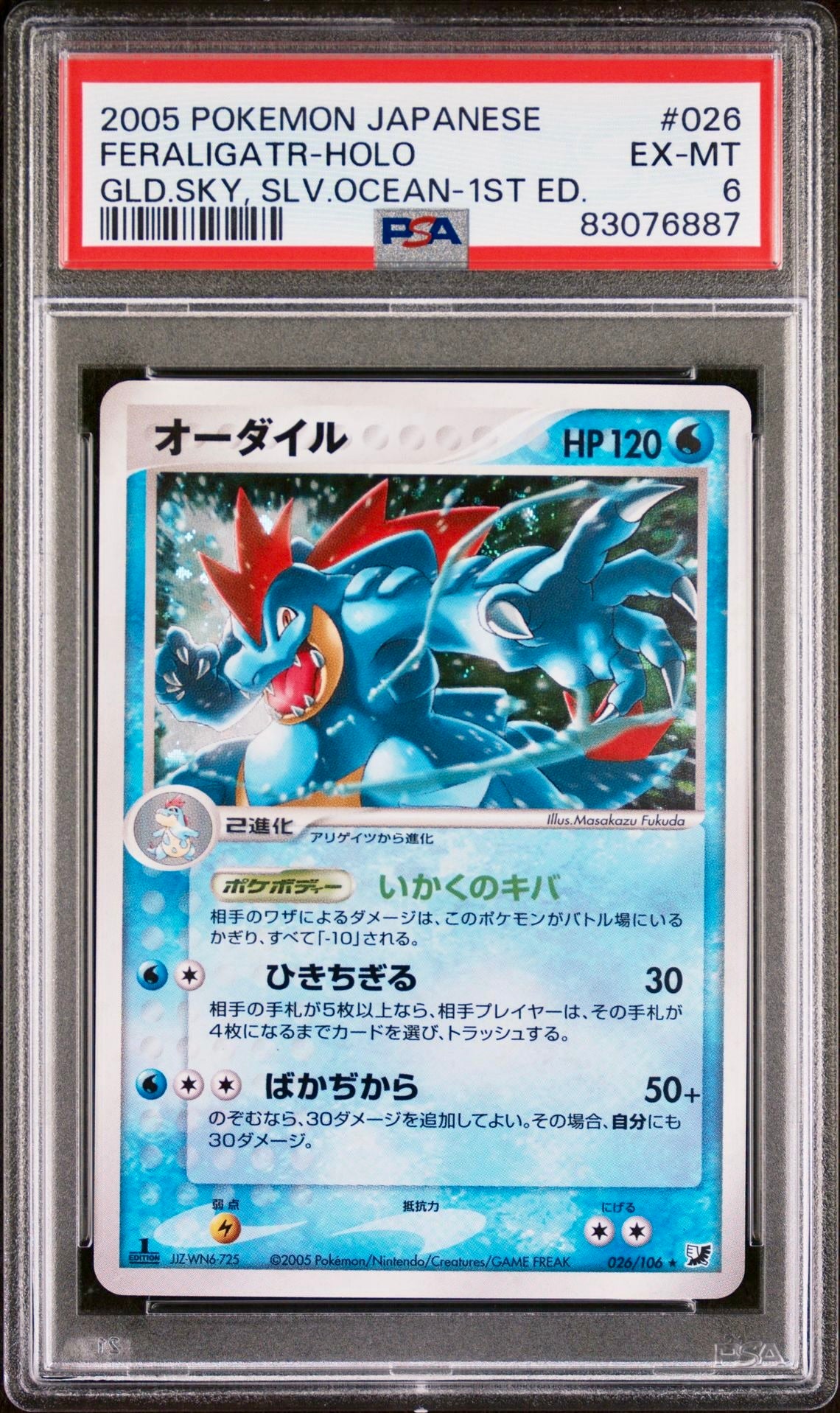 PSA 6 - Feraligatr 026/106 Golden Sky Silver Ocean 1st Edition - Pokemon