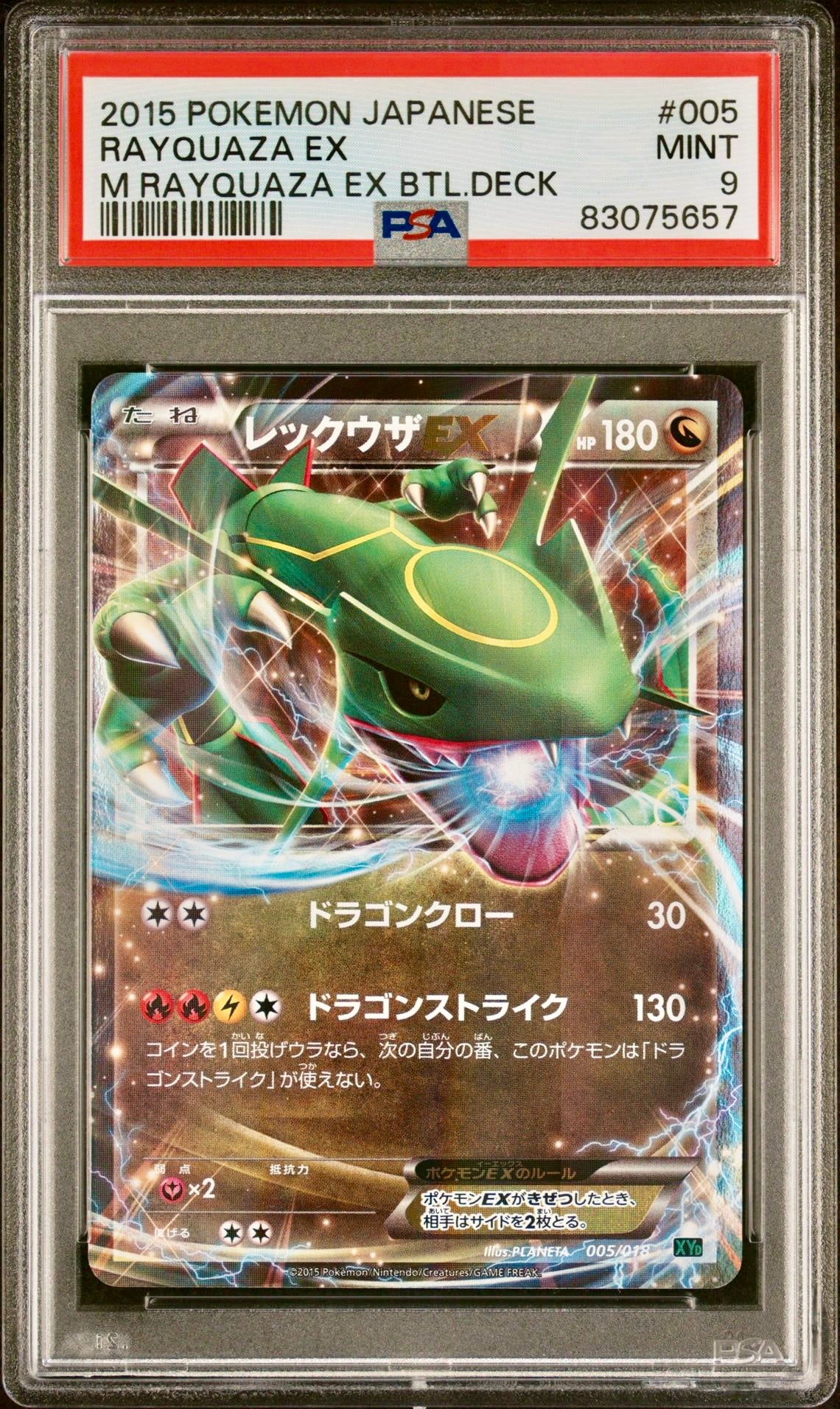 PSA 9 - Rayquaza EX 005/018 XYD Battle Deck - Pokemon