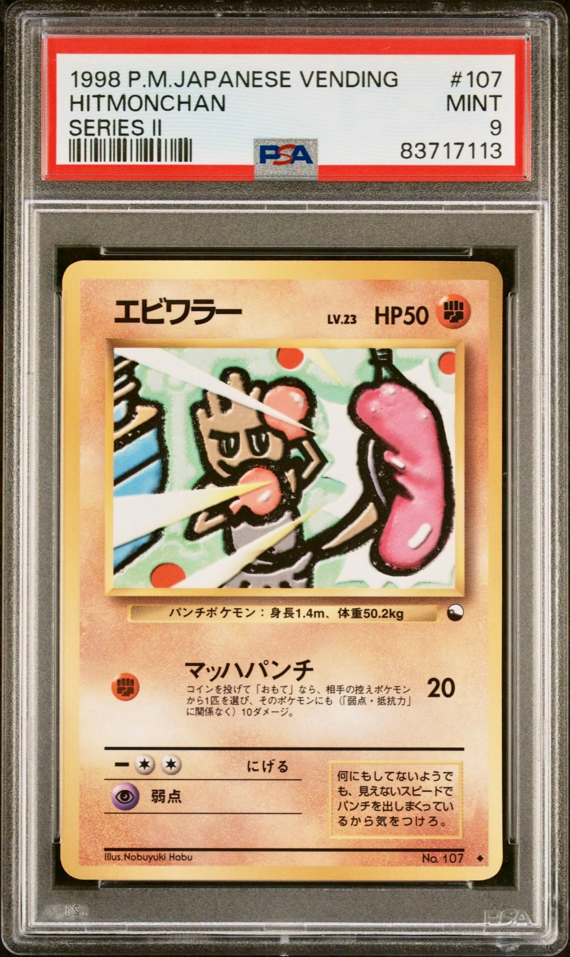 PSA 9 - Hitmonchan #107 Japanese Vending Series 2 - Pokemon