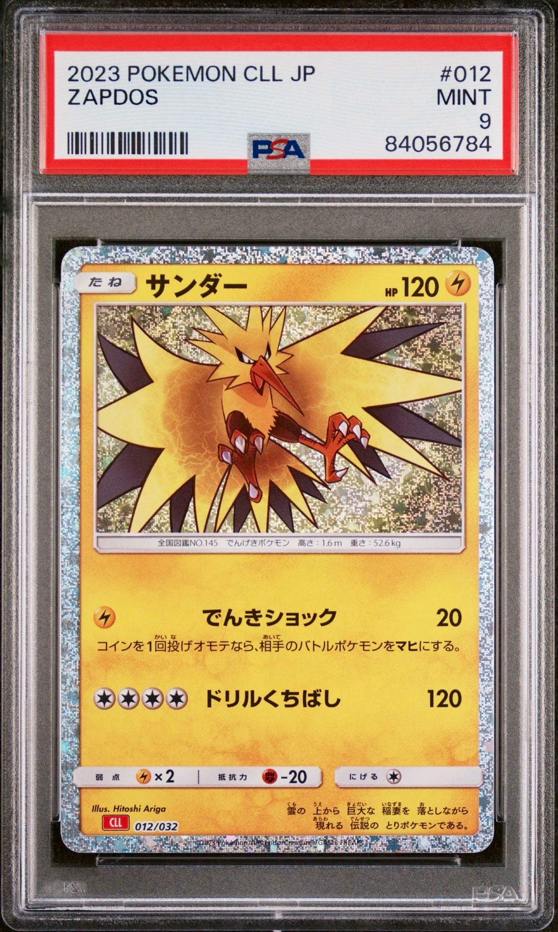 PSA 9 - Zapdos 012/032 CLL Japanese Classic Collection  - Pokemon