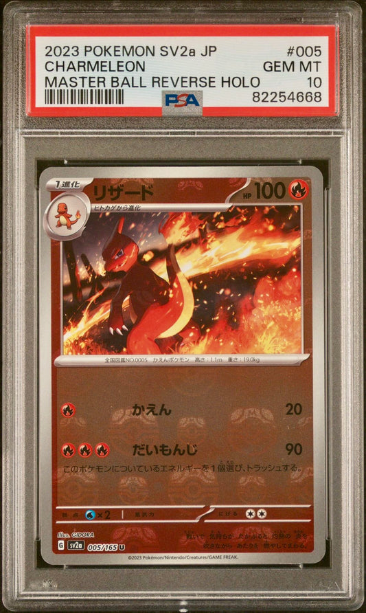 PSA 10 - Charmeleon Master Ball 005/165 SV2a Japanese 151 - Pokemon