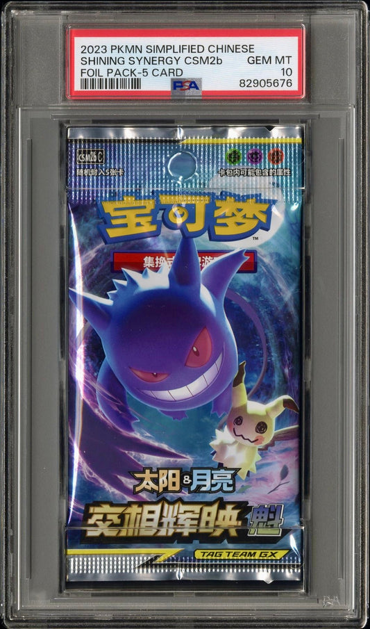 PSA 10 - S&M Gengar Mimikyu CSM2b Foil Pack - Pokemon