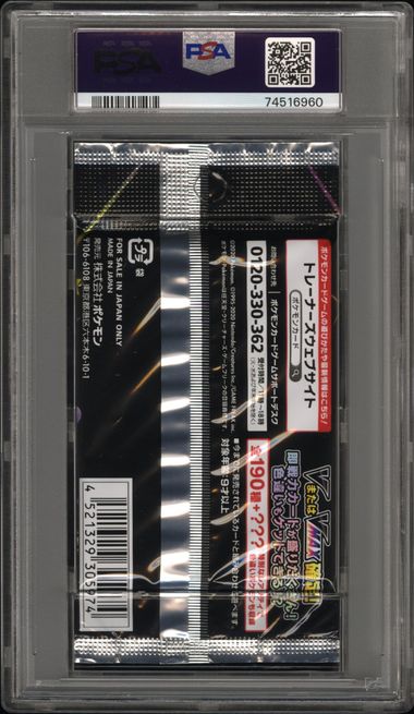 PSA 10 - SWSH Shiny Star V Japanese Foil Pack - Pokemon