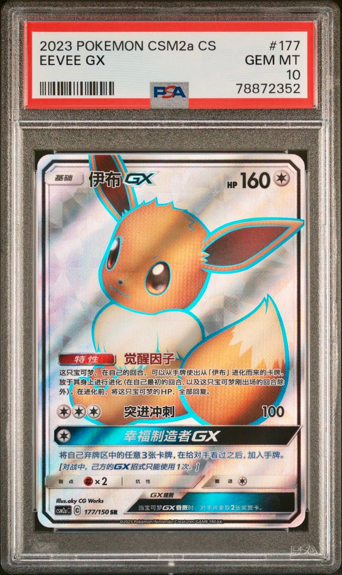 PSA 10 - Eevee GX 177/150 CSM2a Shining Together Showers - Pokemon