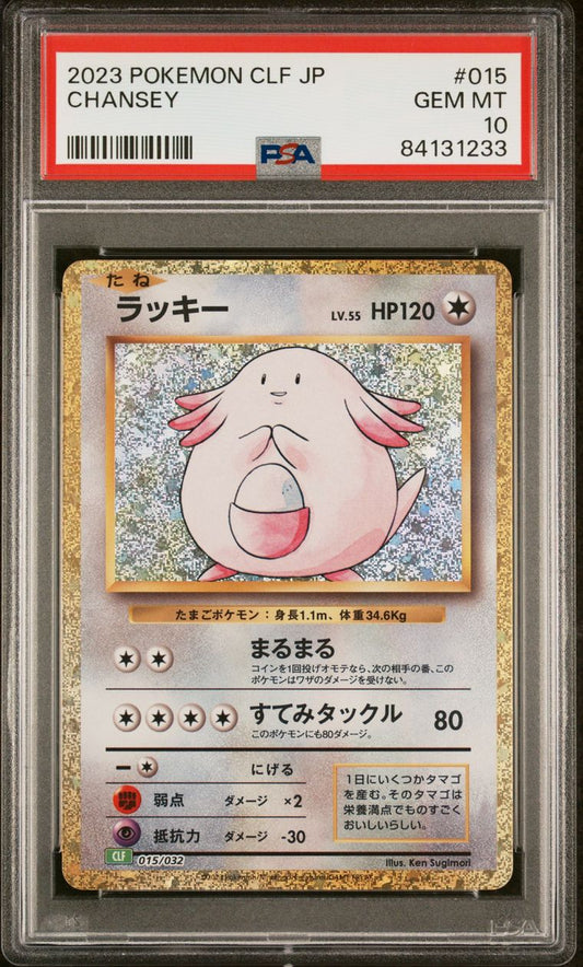 PSA 10 - Chansey 015/032 CLF Japanese Classic Collection  - Pokemon