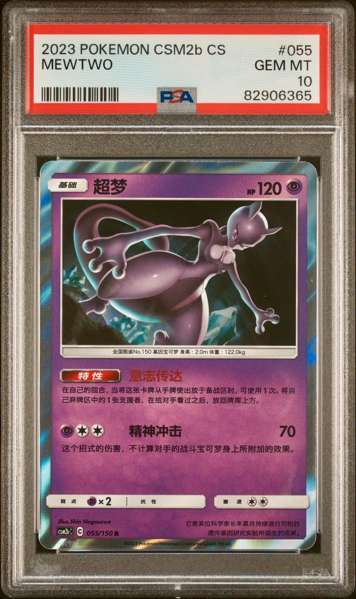 PSA 10 - Mewtwo Holo 055/150 CSM2b Shining Together Supreme - Pokemon