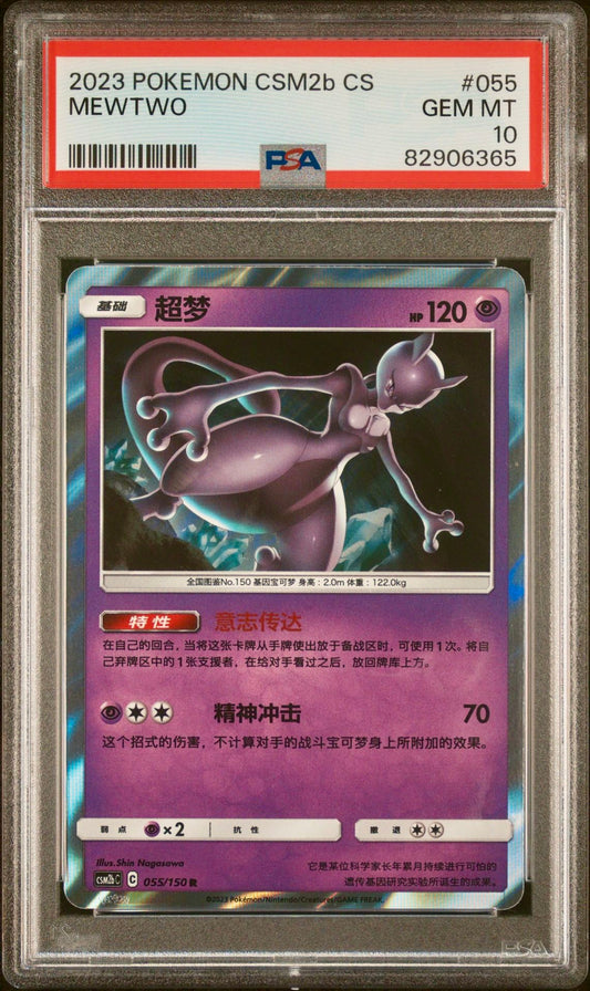 PSA 10 - Mewtwo Holo 055/150 CSM2b Shining Together Supreme - Pokemon