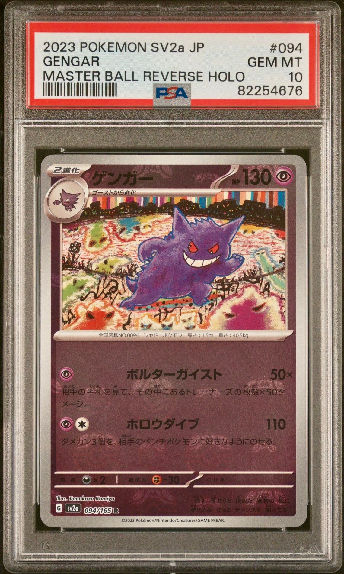 PSA 10 - Gengar Master Ball 094/165 SV2a Japanese 151 - Pokemon