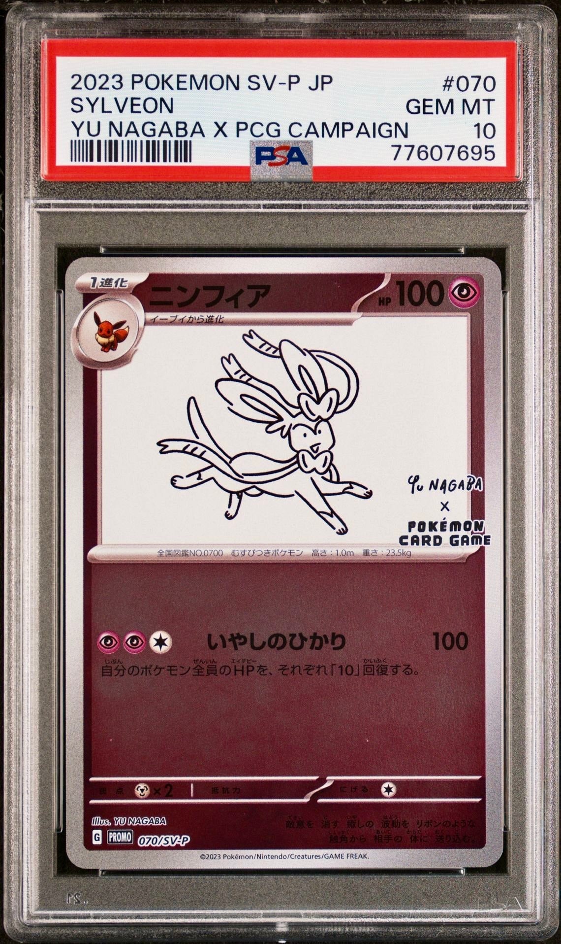 PSA 10 - Sylveon 070/SV-P Yu Nagaba PCG Japanese Promo - Pokemon