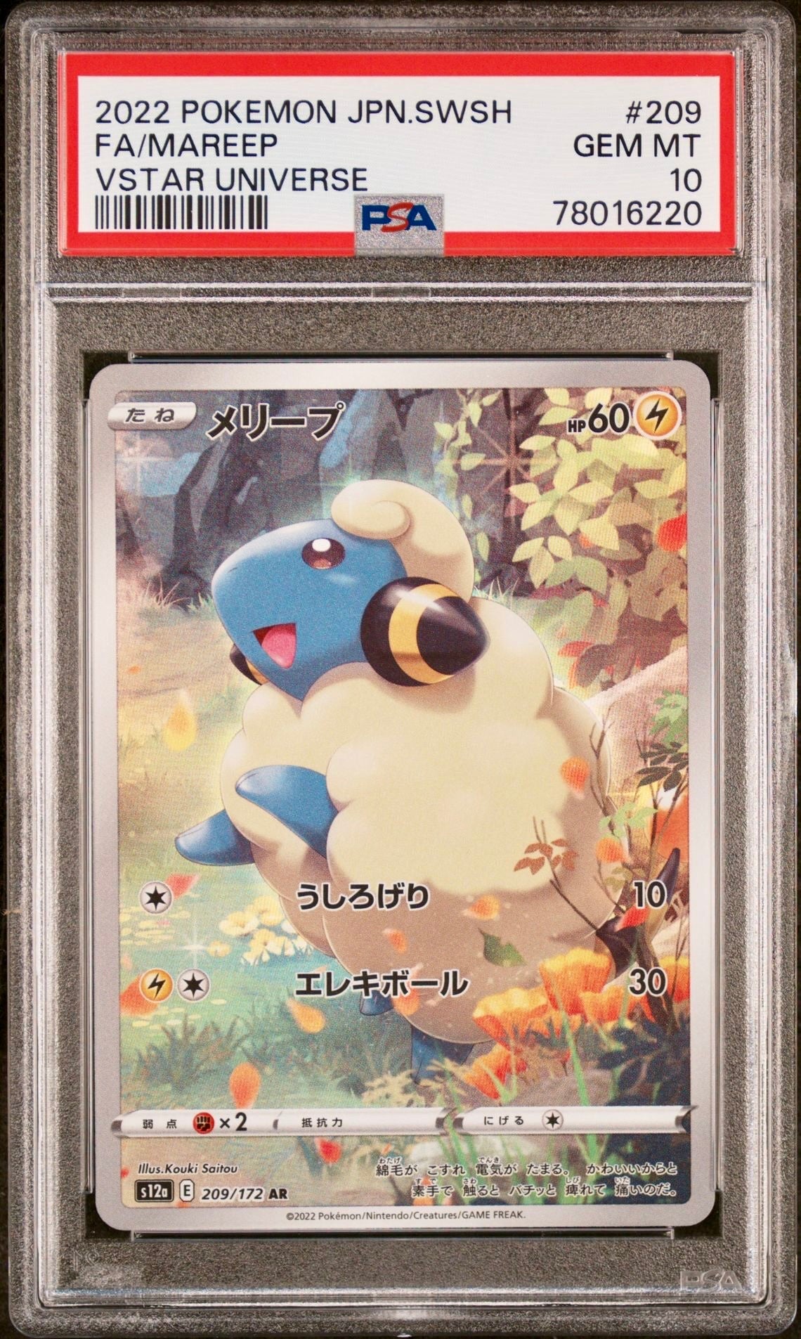 PSA 10 - Mareep AR 209/172 s12a VSTAR Universe - Pokemon