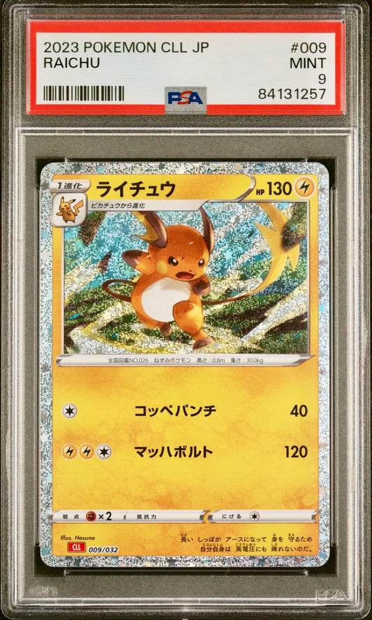 PSA 9 - Raichu 009/032 CLL Japanese Classic Collection  - Pokemon