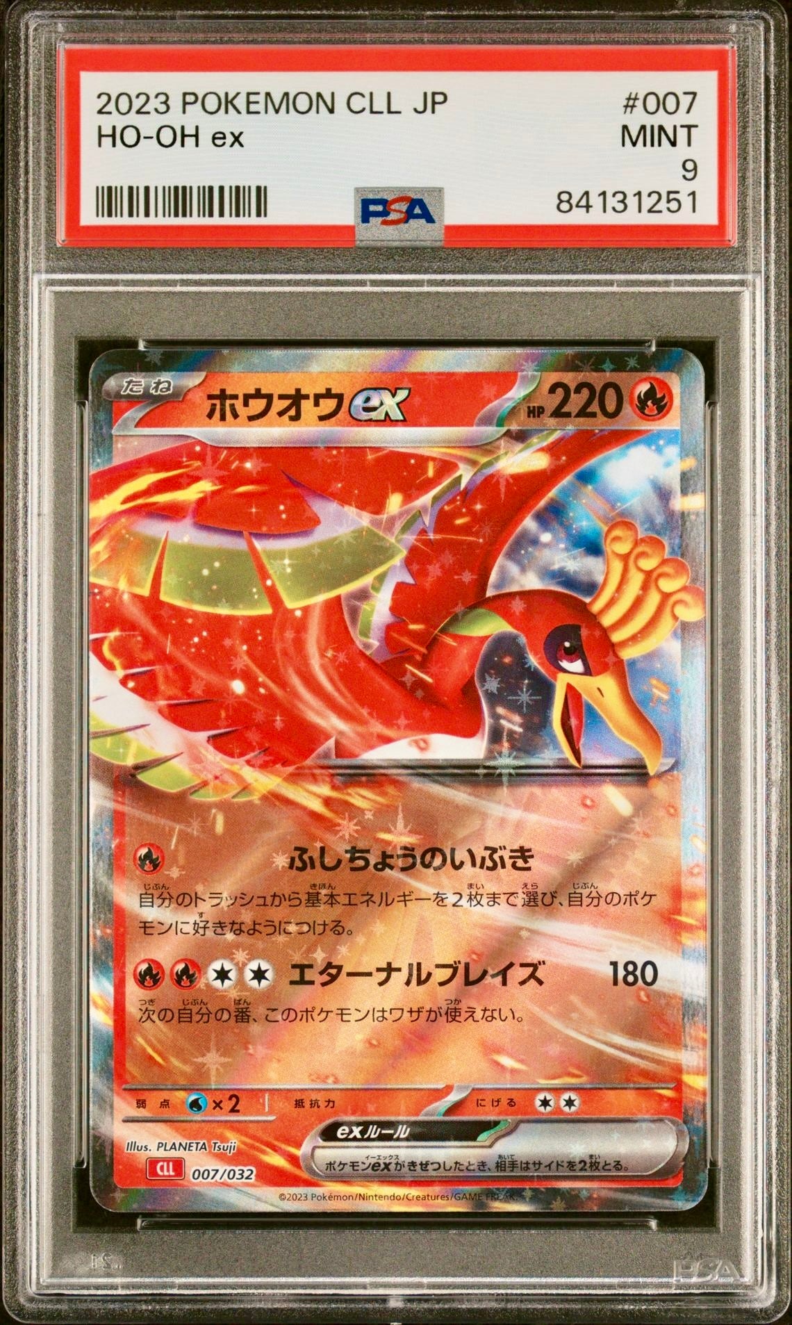 PSA 9 - Ho-Oh ex 007/032 CLL Japanese Classic Collection  - Pokemon