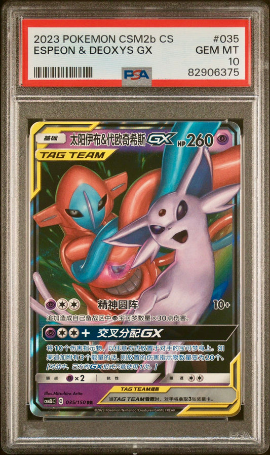 PSA 10 - Espeon & Deoxys GX 035/150 CSM2b Shining Together Supreme - Pokemon