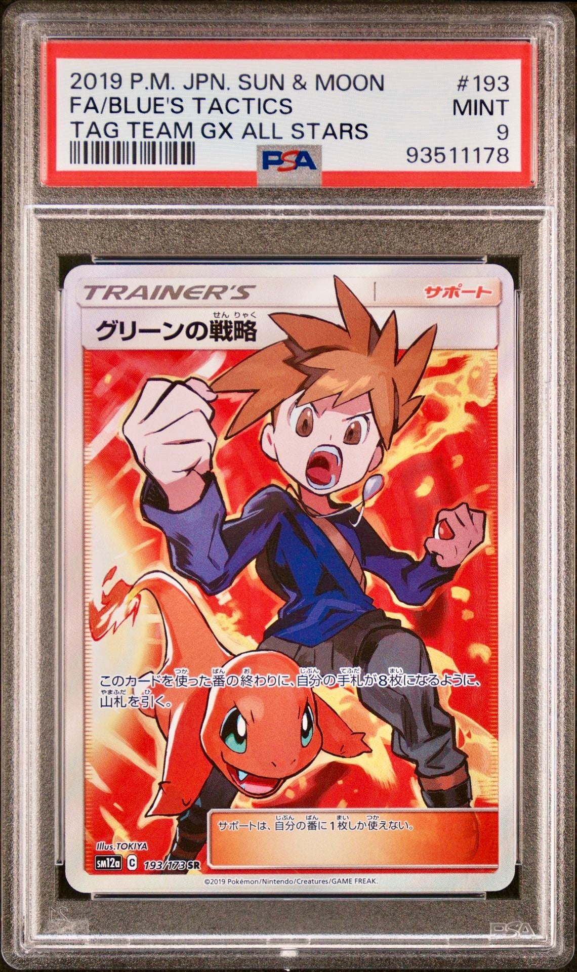 PSA 9 - Blue’s Tactics 193/173 SM12a Tag Team GX: All Stars - Pokemon